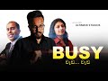 BUSY | වැඩ.. වැඩ | Short Movie | Sinhala | with English subtitles