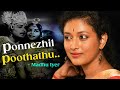 Ponnezhil Poothadhu | Rare #mgr_lovesongs #tmsoundarajan #psusheelahits | Madhu Iyer