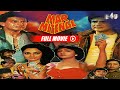 Mar Mitenge Full Movie | Jitendra, Mithun Chakraborty, Madhavi | B4U Movies
