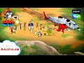 വിമാനാപകടം | Honey Bunny Ka Jholmaal | Full Episode In Malayalam | Videos For Kids