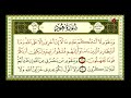 قرآن قناة الشرقيه  في رمضان   الذي يبحث عنها الجميع |رمضانكم|🥰