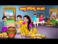 అత్తా కోడళ్ళ ఉగాది Atha vs Kodalu kathalu | Telugu Stories | Telugu Kathalu | Anamika TV Telugu