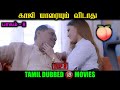 Top 5 Tamil Dubbed 18+ movies (Part 8) | Film Gentleman | Voice Over | Movie explain Tamil