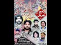 Live Majlis 27 April 2024 Roshanabad Kot Abdul Malik Lahore
