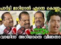 അറിയാതെ എല്ലാം തുറന്നു പറഞ്ഞു 🤣🤣 | EP Jayarajan Troll | Shobha Surendran | Troll Malayalam
