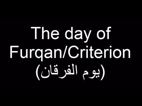 The Day of Furqan Criterion يوم الفرقان Part 1 of 2
