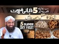 Top 5 Dry Fruits for Health | Dry Fruits Khane Ke Fayde | Dry Fruits Benefits | Soban Attari