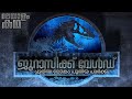 Jurassic World movie explained in malayalam @movieflixmalayalam