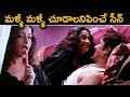 మళ్ళీ మళ్ళీ చూడాలనిపించే సీన్ | Ayanaku Iduguru Telugu movie Scenes | Telugu Cinema