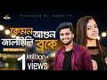 Kemon Agun Jalaili Buke | Bangla New  Song 2019 | Atif Ahmed Niloy | Official Music Video | Sobar Tv