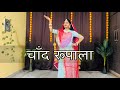 Chand Rupala Song//चांद रुपाला//Dance Video//Sonu kanwar//Rajasthani Song Dance//Wedding Dance 2023