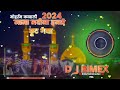 मोहर्रम कव्वाली √ नाना मदीना हमसे छूट गया √ New Mohharam Qawwali DJ remix music Islamic video 2024