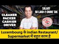 Job In luxembourg for Indian | Jobs in Luxembourg | Luxembourg Work Permit Visa | Jobs in Luxembourg