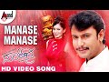 Saarathee | Manase Manase | Darshan | Deepa | V.Harikrishna | Dinakar.S | Kannada Video Song