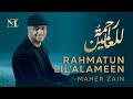 Maher Zain - Ramadan (Lyrics) | Popular Music 2024