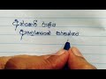 Nisadas Sinhala/Perfect hand writing @Nuza Calligraphy.