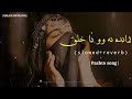 Pashto New Tik Tok  Famous Songs 2024 (Slowed+Reverb) Pashto Song | Sad Song | Pashto Night  Song |
