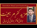 Live Special Show | Sistani ka Kufr | آپریشن مرجعیت | Live Calls | Hassan Allahyari Urdu اللہیاری