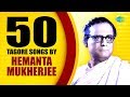 Top 50 Songs of Hemanta M. | হেমন্ত মুখার্জীর সেরা ৫০টি রবীন্দ্রসংগীত  | HD Songs | One Stop Jukebox