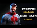 OMNI MAN Origin 🥵 | Omni man in Telugu |  invincible Telugu
