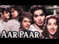 Aar Paar (1954) Superhit Movie | आर पार  Thriller Movie | Guru Dutt, Shakeela, Shyama