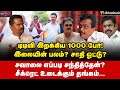 கண்ணீர் விட்ட டிடிவி-யின் உதவியாளர்! | Thanga Tamilselvan | DMK | TTV Dhinakaran | MK Stalin | EPS