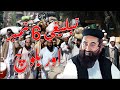 Tablighi Six Number & Baloch People | Maulana Manzoor Mengal |