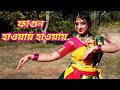 Fagun Haway Haway Dance/ফাগুন হাওয়ায় হাওয়ায়/ Basanta Utsav Special/Rabindranritya/ Lopamudra Mitra