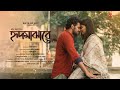Hrid Majhare Official Video | ​⁠Joy Dutta |@Devtanu | Rimona | @rupaktiary | Biyas Sarkar