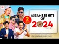 New assamese songs 2024 || Assamese Hit Song 2024 || Asomiya Geet