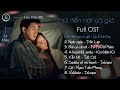 ❤ [Full Playlist] OST Đi đến nơi có gió《去有风的地方》- Windy Place (2023)