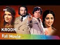 Krodhi (1981) (HD) Full Hindi Movie | Dharmendra | Shashi Kapoor | Zeenat Aman | Hema Malini