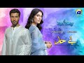 Coming Soon - Teaser 01 | Feroze Khan | Ayeza Khan | Har Pal Geo | Update | Nayyab Entertainment