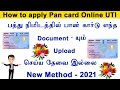 How to apply new pan card online in uti website || Get physical pan card
