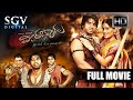 Veera Bahu - ವೀರಬಾಹು Kannada Full HD Movie | Duniya Vijay | Nidhi Subbaiah | S Mahendar