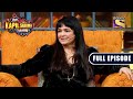 Alisha Chinai Talks About Her "Pop Life"! | The Kapil Sharma Show | Full Episode