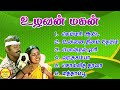 Uzhavan Magan (உழவன் மகன்) Vijayakanth Super Hit Songs High Quality Mp3-2023