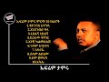 ኤፍሬም ታምሩ ምርጥ የሙዚቃ ስብስብ | Ephrem Tamiru Best Music Collection ምርጥ ዘፈኖች ስብስብ Ethiopian Music  የ 90ዎቹ