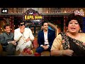 Bharti और Krushna की मजेदार कॉमेडी | Jitendra & Tushar Kapoor | Hindi Tv Serial | Kapil Sharma Show