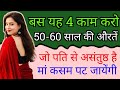 Do This 4 Things To Impress & Attract Cute Girl Or Women | Love Tips In Hindi | BY:- All Info Update