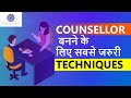 Counseling Techniques in Hindi || What are the Techniques of Counselling || Dr. Neha Mehta