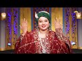 Neha Naaz - Bhar Do Jholi Meri Ya Mohammad | Ramzan SUPERHIT 2023 - New 2023
