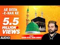 Ae Deen-E-Hak Ke Islamic Song Full (HD) | Feat. Chand Afzal Qadri Chishti | Aamin Summa Aamin