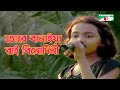 তোরে বানাইয়া রাই বিনোদিনী | Tore Banaiya Rai Binodini | Jhuma | Bangla Song | Channel i Music