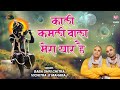 Kali Kamli Wala Mera Yaar Hai - Chitra vichitra ji maharaj - Banke Bihari songs