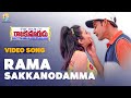 Rama Sakkanodamma Full Video Song | Raja Kumarudu Movie | Mahesh Babu | Vyjayanthi Movies