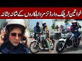 Women traffic wardens on duty | Lady traffic wardens patrolling on motorbikes | Pakistan News