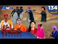Takrar - Ep 134 | Sindh TV Soap Serial | SindhTVHD Drama