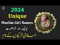 Trending & Unique Muslim Girls Name With Meaning Urdu/Hindi | Muslim baby girl names 2024