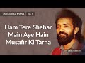 Ham Tere Shehar Main Aye Hain Musafir Ki Tarha | Maratab Ali Khan - Vol. 9